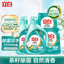 88VIP会员：立白 天然茶籽除菌洗衣液 山茶幽香12斤券后31.2元