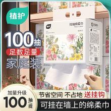 植护洗脸巾一次性新生婴儿壁挂式绵柔巾悬挂式擦脸洁面巾棉柔巾