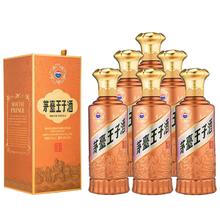 茅台 MOUTAI 王子酒 酱香经典（2.0）白酒 送礼宴请 6瓶