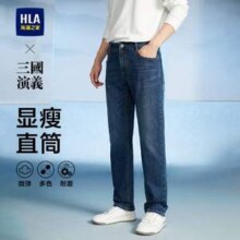 HLA 海澜之家 男士时尚直筒休闲牛仔裤合辑