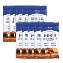 需首单：律白 擦皮鞋湿巾10片装（独立包装）