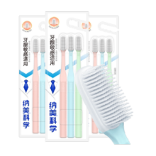 纳美纳米抗菌软毛牙刷成人清洁家用家庭组合装牙缝刷情侣专用