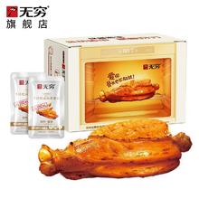 百亿补贴：无穷 蜂蜜烤鸡肩胛骨肉伴翅网红休闲零食鸡肉类批发便宜开袋即食