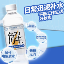 屈臣氏 有解电解质无糖碱性饮用水480ml*15瓶