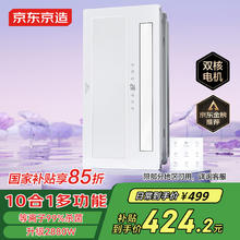 京东京造 JH21004 十合一取暖换气凉