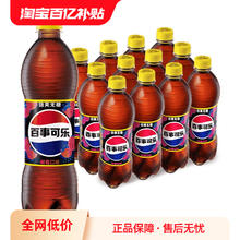 pepsi 百事 无糖 树莓口味 可乐型汽水 饮料 饮品 500ml*12瓶整箱