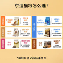 京东京造 全价冻干双拼成猫粮10kg [宠爱系列]多肉冻干全品种通用鱼油果蔬