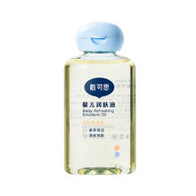 戴可思宝宝抚触油润肤油新生儿宝宝抚触油
