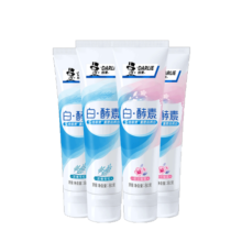 DARLIE好来(原黑人)白酵素牙膏焕白去黄去牙渍清新口气4支320g口味随机