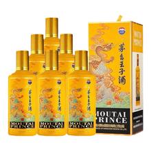茅台 MOUTAI 王子酒53度酱香型白酒生肖龙年周岁封酒收藏53度500mL*6瓶
