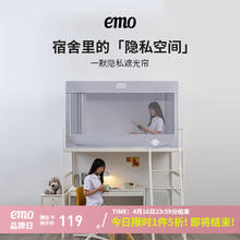 一默 EMO 床帘蚊帐 90*190*110cm 太空灰