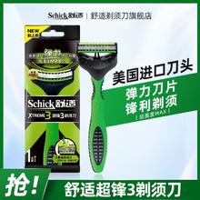 百亿补贴：Schick 舒适 超锋3剃须刀 3个装