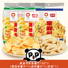 盼盼 家庭号薯片虾条 100g*2+100g*1 办公室休闲零食