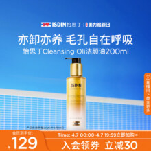 怡思丁植萃洁颜油200ml