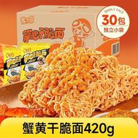 米多奇 掌心脆干脆面14g*30包