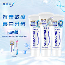 舒适达 全专业修复高端NovaMin技术牙膏 270克