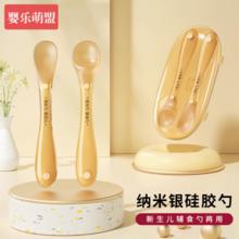 立减2+金币 婴幼儿硅胶辅食勺子2个+收纳盒