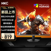 京东PLUS：HKC 猎鹰 G27H3S 27英寸 FastIPS显示器（1920*1080、1ms、240Hz、HDR400）