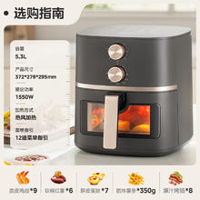 美的 空气炸锅 免翻面 可视嫩烤 家用大容量 5.3L 炸烤箱一体 KZE538J5128.85元