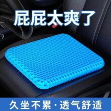 贤鹃 加大加厚蜂窝凝胶冰凉感汽车坐垫