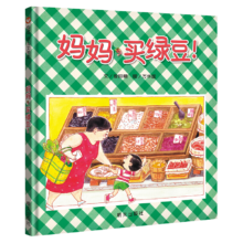plus：《妈妈买绿豆》 精装