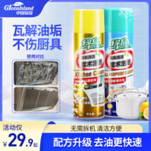 绿岛油污净厨房油烟机清洁剂高效强力去污神器清洗剂重油污泡沫