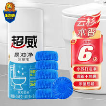 超威 洁厕宝厕所蓝泡泡马桶自动清洗剂 6块-可用7个月