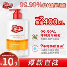卫宝 柠檬+桉叶精华抑菌护肤洗手液 450ml券后5.49元