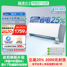 美的 酷省电pro系列 KFR-35GW/N8KS1-1P 新一级能效 壁挂式空调 1.5匹