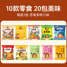 刺猬阿甘 零食大礼包20包花椒锅巴办公室解馋超好吃的膨化组合264g
