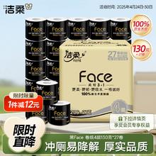 洁柔 Face系列 卷纸 4层130g27卷券后30.93元