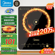 美的 MINI系列 MC-E22B12 普通电磁炉券后78.65元