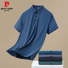 pierre cardin 皮尔·卡丹 男士冰丝速干弹力无痕POLO衫