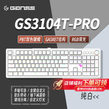 HELLO GANSS GS3104T Prp 三模键盘 KTT晶粉轴