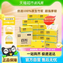 88VIP会员：斑布 抽纸150抽18包加大加厚M码