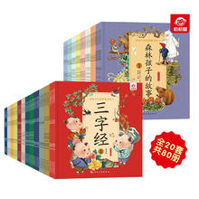 《给孩子的经典阅读绘本》