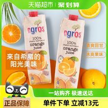 莱果仕 Laiko's 莱果仕 100%橙汁1L*2瓶