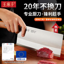 王麻子 中式厨师专业刀具菜刀 厨房家用锻打切菜刀切片切肉刀2号厨片刀 2号厨片刀（厨师）