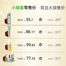 林清轩 山茶花速修精华油平衡修护面霜柔肤水礼盒65ml 修护小绿盒套组