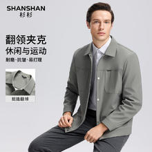 杉杉 SHANSHAN 夹克男商务休闲时尚时尚翻领青年男士日常通勤百搭夹克外套 浅豆绿 M /170