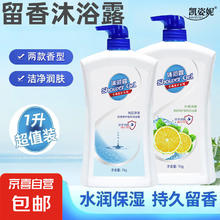 纯白柠檬清香沐浴露大瓶沐浴乳深层清洁持久留香1000ml 柠檬清香1000ml*1瓶