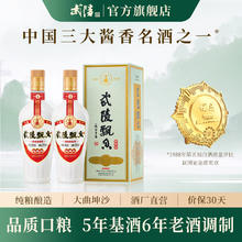 武陵酒 经典飘香 53度 500mL 2瓶 *对酒装