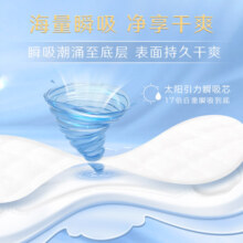 【百亿补贴】【母婴同源工厂】高洁丝阳光烘烘纯棉卫生巾海岛棉
