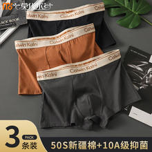 Madallo 莫代尔 50支纯棉 10A级抑菌大码内裤 3条装
