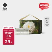 babycare 山茶花婴儿隔尿垫一次性新生儿防水透气护理垫M码38片