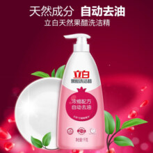 立白洗洁精 食品用果蔬适用植物精华果醋洁净去油除菌孕婴餐具放心用 果醋石榴洗洁精 1kg 瓶