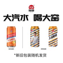 内蒙特产大窑碳酸饮料橙诺橙味易拉罐汽水整箱