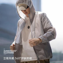 马登 男士轻薄透气UPF50+防晒服 深灰