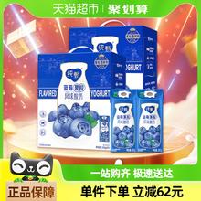 88VIP会员：纯甄 蒙牛纯甄蓝莓果粒风味酸奶酸牛奶200g*10包*2提