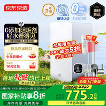京东京造 白犀 3.0升级款净水器 800G